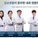 용인삼성내과의원 이미지