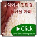 자색고구마밥-자색고구마현미밥/규식이네농산물 이미지