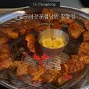창동중앙점 | 숯불향 가득한 창동역 고기집 돼지갈비•닭갈비 숯불구이전문점낭만 창동점 후기