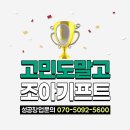 조아기프트(주)