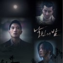낙원농장 | 낙원의 밤 리뷰 줄거리 결말 후기 해석 예고편 평점 정보 느와르 조직 엄태구, 전여빈 차승원 제주도의...