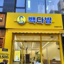 빽다방2지구점