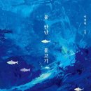 물만난 물고기 이미지