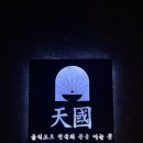 남구-55 | 울산 남구 오마카세 내돈내산 솔직후기 | 마왕다이닝