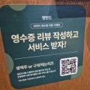 울산동구맛집 청반도 울산 동구점