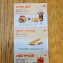 주식회사 모스버거코리아