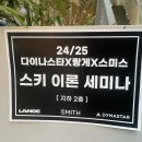 스미스컴퍼니
