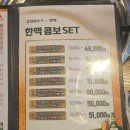 왕십리 곱창 맛집 곱창하우스 한맥 콤보 세트 추천