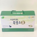 주도흑염소 이미지