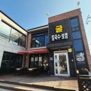 서천운동장 | [안양 보쌈 맛집] 서천굴칼국수: 굴칼국수 + 9천원 굴보쌈 정식 (평촌역/비산동 밥집 추천)