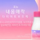 (주)포터블뉴트리션 이미지