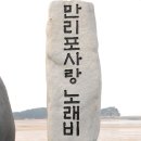 한백회, 2011년 세번째 나들이