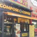 컴포즈커피대우 이미지