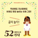 [북극곰] 놀자 놀자 같이 놀자! _ 북극곰 궁금해 시리즈 24 이미지