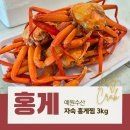 주문진농수산 | 속초 홍게 택배 주문 자숙홍게 3kg 수율좋은 예원수산