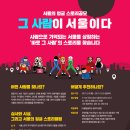 서울스토리 이미지
