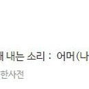 아라아라영어