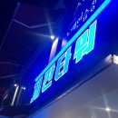 게판타워