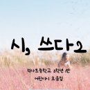 시집출간프로젝트 이미지