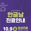 의료법인 센텀의료재단 이미지