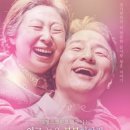 예술의전당 영상화사업<SAC on Screen>늙은 부부 이야기 상영 이미지