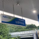 안양원예농업협동조합 주유소 이미지