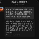 백운호텔 | [중국] 황산 위에 있는 황산백운호텔/BAIYUN HOTEL/황산바위윈호텔/황산백운빈관 내돈내산 숙박 솔직후기
