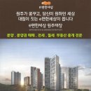 태장이편한부동산공인중개사사무소 이미지