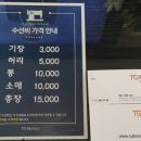 TG패션 이미지
