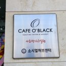 카페오블랙 이미지