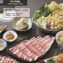 소담촌 - 남구 삼산중로 84 | 소담촌