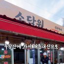 주왕산기념품