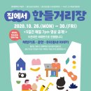 한들기획 - 안산시 상록구 월피로 58 | 한들기획