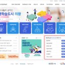 <평생학습도시 -온라인 강좌 > 제로웨이스트로 시작하는 초록발걸음 | &lt;의왕시 평생학습관&gt;에서 교육 신청하는 법