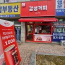 문정로 | 감성커피 탄방문정로점 탄방동 커피맛집 러브허니자몽블랙티 만쥬 땅콩과자 시나몬카푸치노 후기