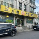도도랑족발 이미지