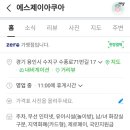 에스제이아쿠아 이미지