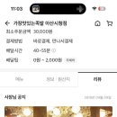 가장맛있는족발 아산시청점
