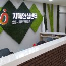 중원구보건소 치매안심센터 이미지