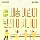 어린이 발레(중급) 뉴시스