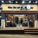 명일동공영주차장 화장실 이미지