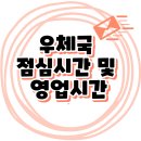 인천만석동우체국 이미지