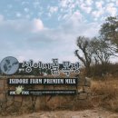 우진목장 이미지