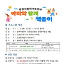 창원시진해가족센터-아빠와 함께 책놀이 이미지