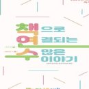 연수1동작은도서관 이미지