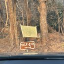 장항동횟집 | 고운재 한옥펜션 : 남해여행 한옥숙소 추천 (본채, 4인가족 이용) 내돈내산 후기