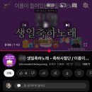 성복1로 164번길R | 주간일기 : 10월 5일~12일, 추석 연휴, 가평 여행, 생일
