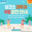 춘천시보건소 이미지