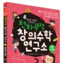 창의수업연구소 네이버블로그