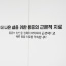 연세수정형외과의원 네이버블로그